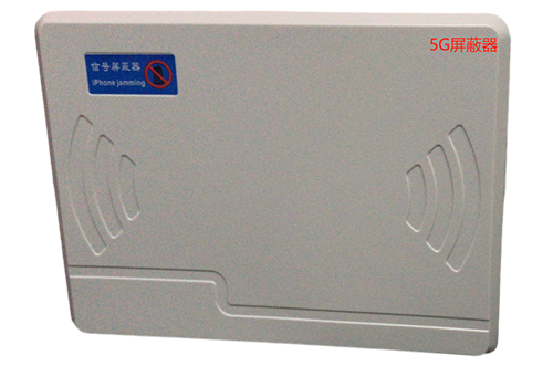 盐湖经济型移动通信干扰器7路