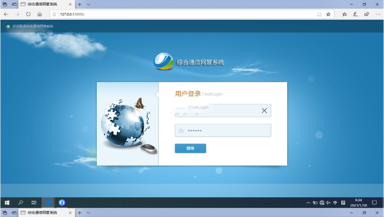  盐湖无线通信对讲调度网管系统