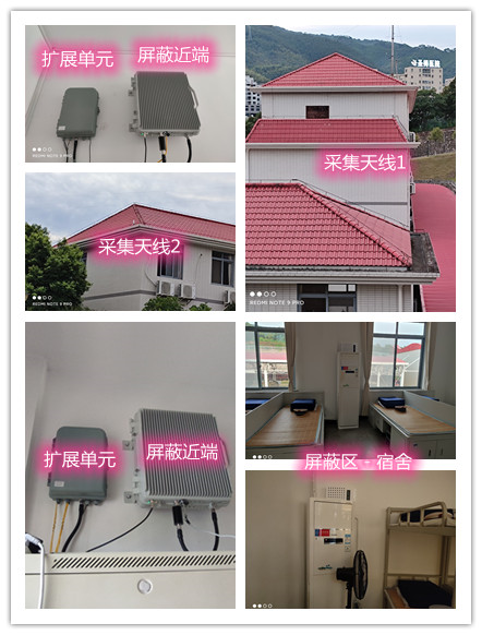  盐湖某武警部队宿舍屏蔽案例（数字信令级）