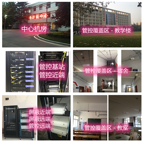  盐湖某军事院校管控案例（数字信令级）