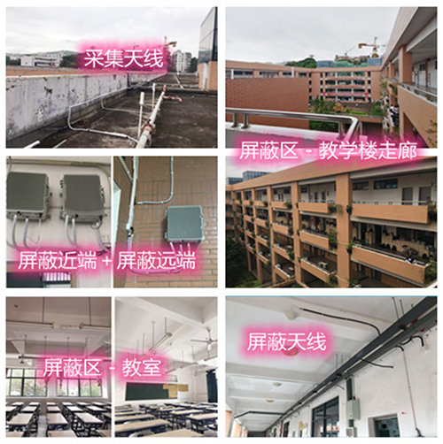  盐湖某中学考场屏蔽案例（数字信令级）